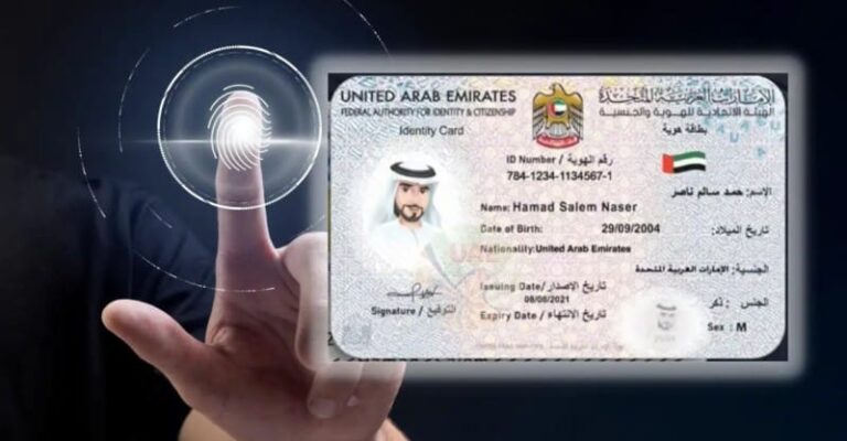 Emirate ID Card Status Check 2024