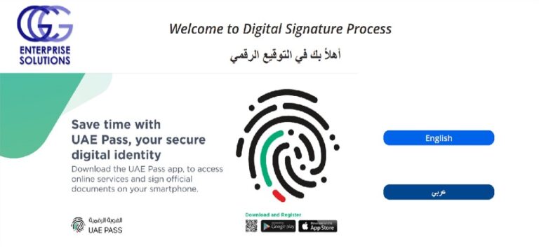 UAE Pass | Digital APP Login 2024