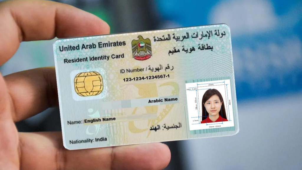 Emirates ID Photo